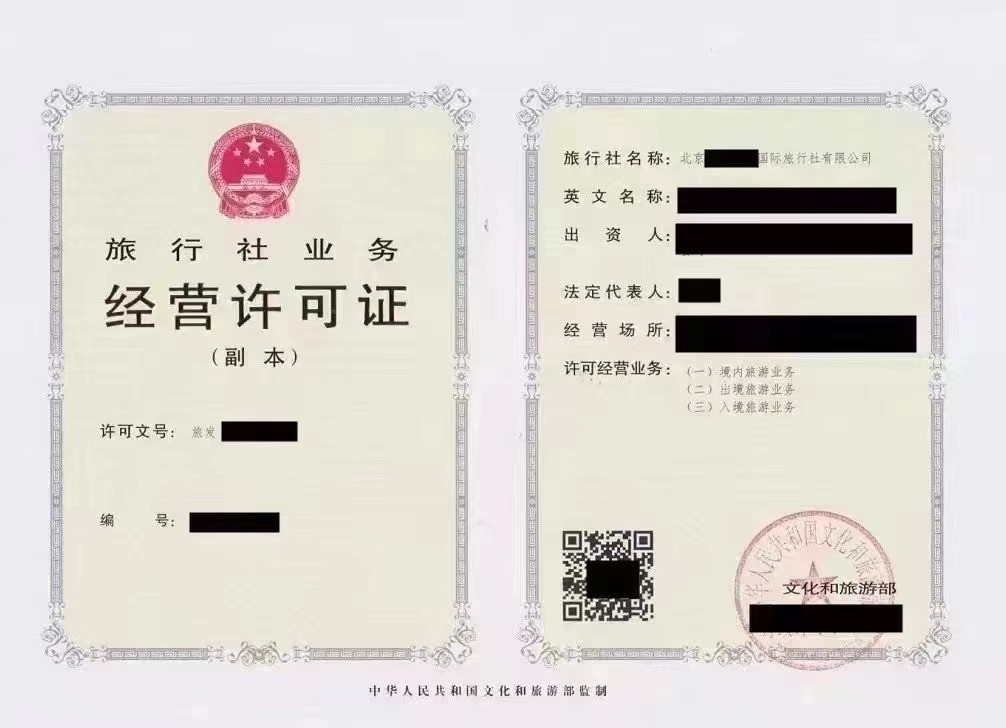 注冊危險品運輸許可證含人員場地