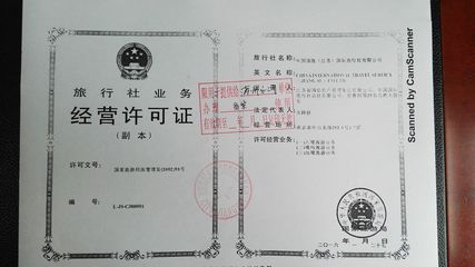 認證供應商 - 旅游圈